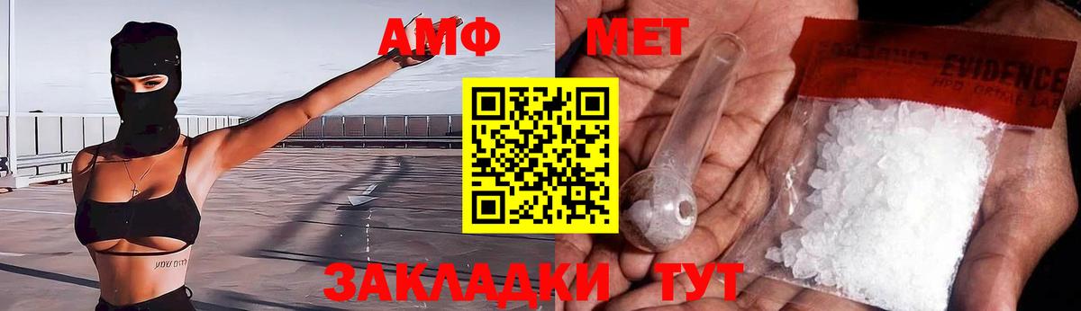 Amphetamine Premium Южно-Сахалинск