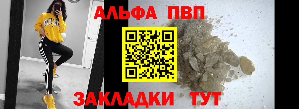 Альфа ПВП Соль Южно-Сахалинск