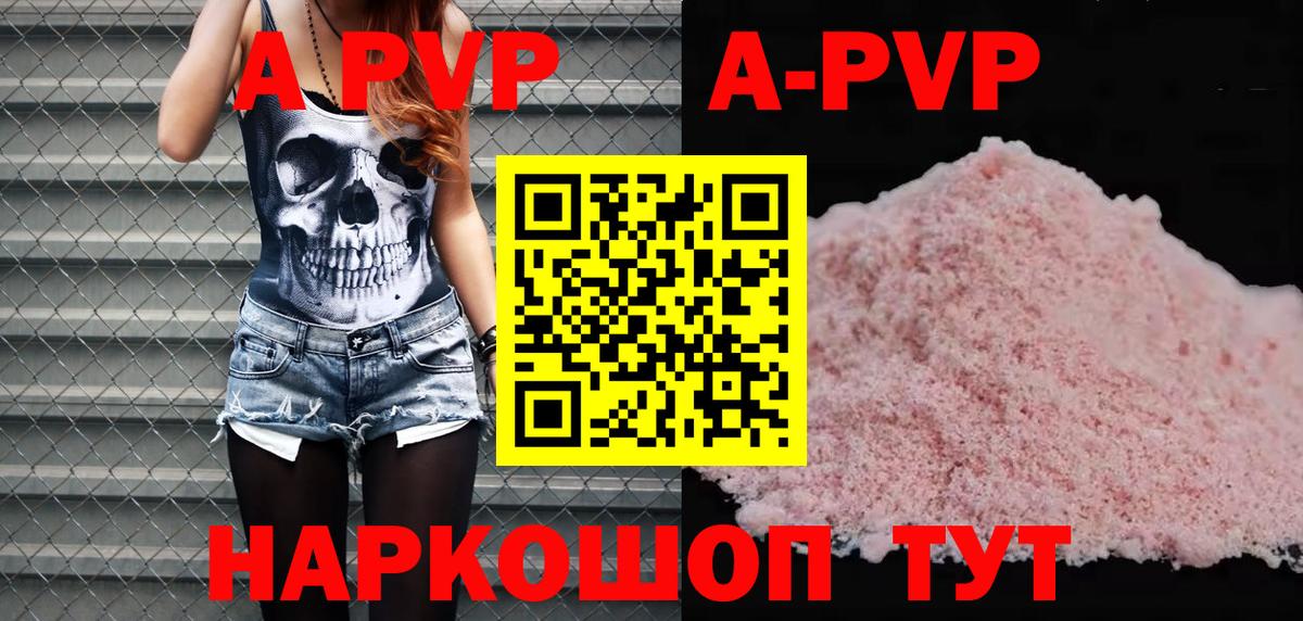 Alfa_PVP крисы CK  Вход с VPN  Alpha PVP мука  Южно-Сахалинск 