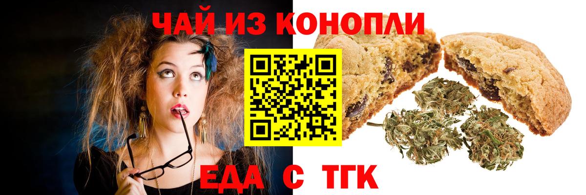 Canna-Cookies конопля  Вход с VPN  Южно-Сахалинск 