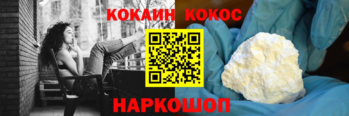 Cocaine Fish Scale  Вход с VPN  COCAIN  Южно-Сахалинск 