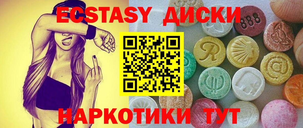 Южно-Сахалинск  Ecstasy Philipp Plein  ЭКСТАЗИ  Экстази louis Vuitton  Вход с VPN 