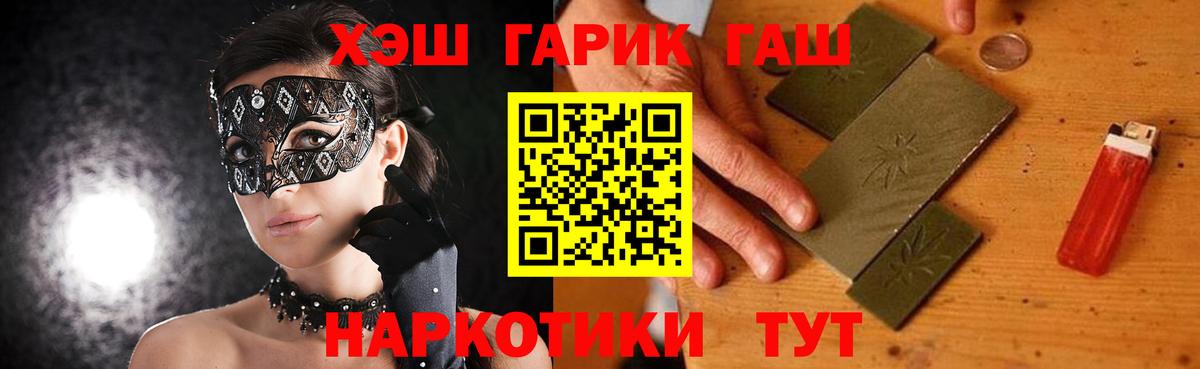 Южно-Сахалинск  Гашиш убойный  Вход с VPN  Гашиш Ice-O-Lator 