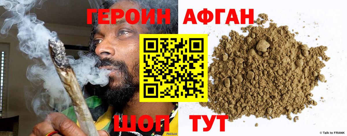 Героин гречка Южно-Сахалинск
