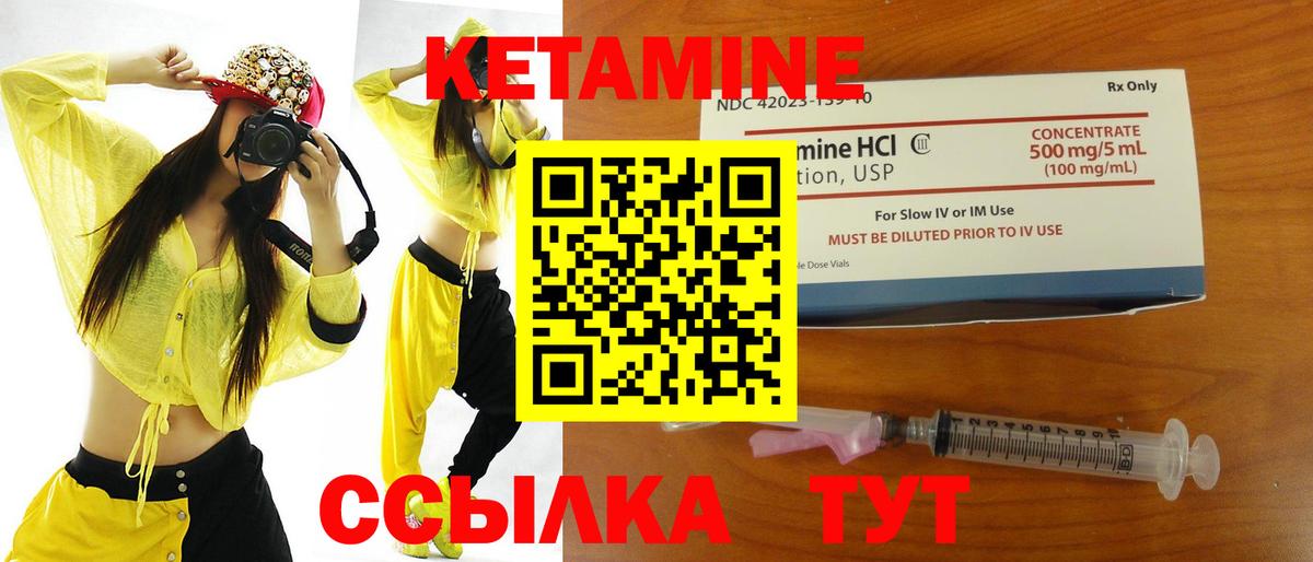 КЕТАМИН ketamine Южно-Сахалинск