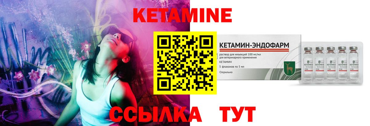 Кетамин VHQ  КЕТАМИН VHQ  Вход с VPN  Южно-Сахалинск 