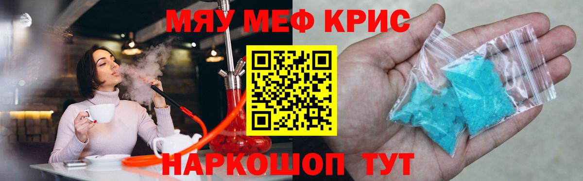 Меф мяу мяу  Вход с VPN  Мефедрон  МЕФ  МЕФ mephedrone  Южно-Сахалинск 