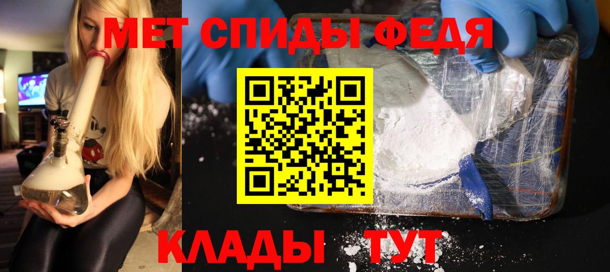 МЕТАМФЕТАМИН витя Южно-Сахалинск