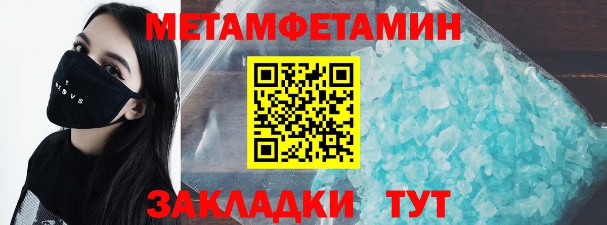 Южно-Сахалинск  Первитин винт  Первитин  Вход с VPN 