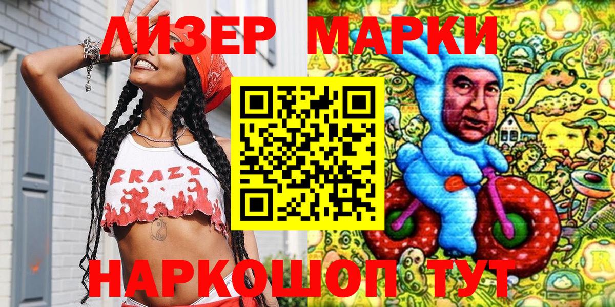 Марки NBOMe 1,5мг Южно-Сахалинск