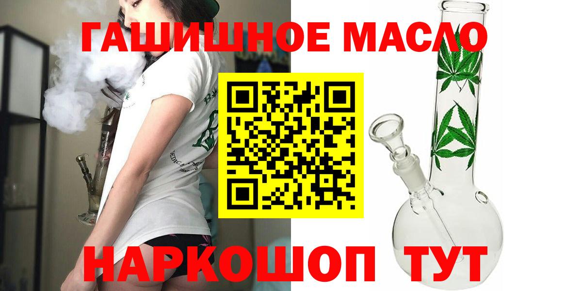 Южно-Сахалинск  OMG ТОР  Вход с VPN  Дистиллят ТГК THC oil 