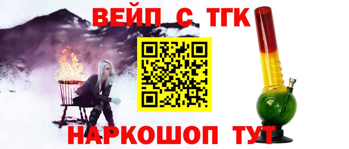Дистиллят ТГК вейп Южно-Сахалинск