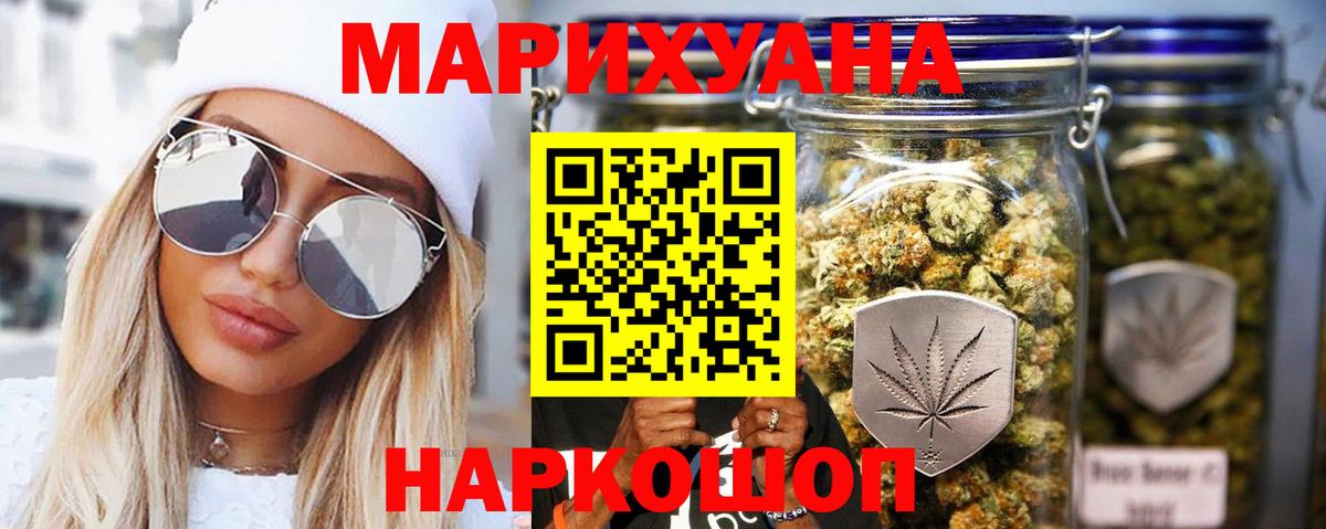 Бошки Шишки THC 21% Южно-Сахалинск